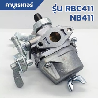 คาบู คาบูเรเตอร์เครื่องตัดหญ้า รุ่น411 RBC411 NB411 ใส่ได้ทั้ง2รุ่นและรุ่นก็อป ทุกยี่ห้อ