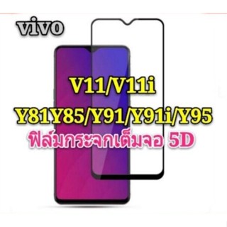 เคสโทรศัพท์มือถือ 5D 9D สําหรับ Vivo Y20 S1 S1 Pro Y11 Y12 Y15 Y19 Y81 Y83 Y85 Y91 y91i y91c Y17 Y93 Y95 V11 v11i v15 Pro v17 Pro EADS