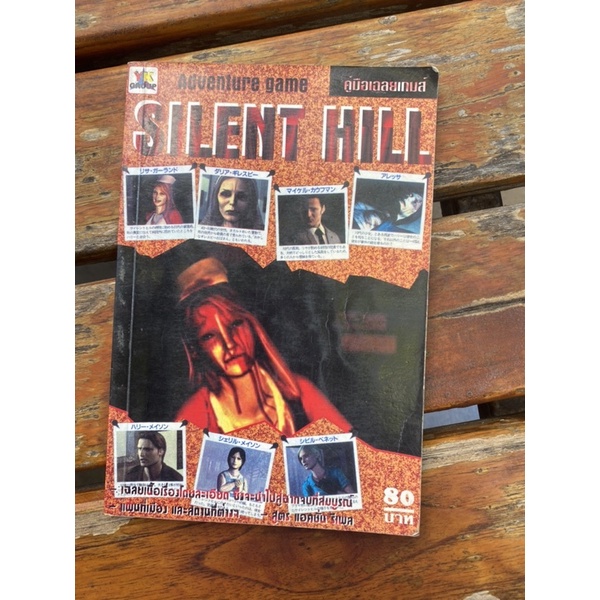 SILENT HILl        .