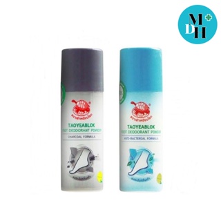 Taoyeablok Foot Deodorant Powder แป้ง ระงับกลิ่นเท้า ตรา เต่าเหยียบโลก 30 กรัม สีเทา ชาโคล 18087 / สีฟ้า แอนตี้แบค 18086