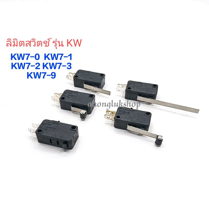 ราคาแพ็ค 5ตัว 👉👉 ไมโครสวิตช์ ลิมิตสวิตช์ Micro Switch 16(5)A 250VAC ทำงานโดยการแตะ KW7-0 KW7-1 KW7-2