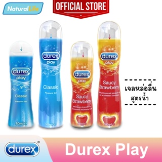 เจลหล่อลื่น ดูเร็กซ์ เพลย์ สูตรน้ำ Durex Play Pleasure Gel Lubricant Water-Based **แยกจำหน่ายตามรุ่นที่เลือก**