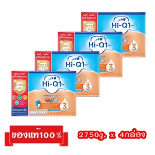 ‼️ขายยกลัง_🎉Hi-Q 1 Plus Prebio Proteq-3_{รสจืด2750g.x4กล่อง}_ไฮคิว1พลัส พรีไบโอ โพรเทค สูตร3