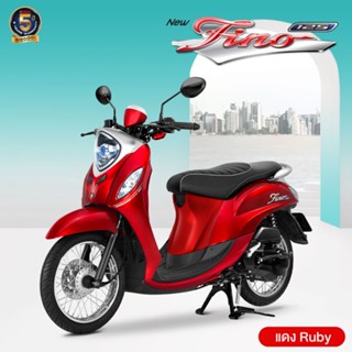 รถจักรยานยนต์ YAMAHA FINO 125 cc. รถมอเตอร์ไซค์ ส่งเฉพาะกรุงเทพและปริมณฑล ผ่อนได้สำหรับลูกค้า กทม.