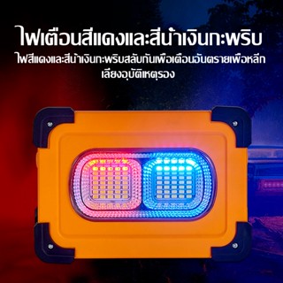 【พร้อมส่ง】ไฟฉุกเฉิน โซล่าเซลล์LED Emergency Light โซล่า พาวเวอร์แบงค์ 70W LED สปอตไลท์ โซล่าเซล solar light mobile power