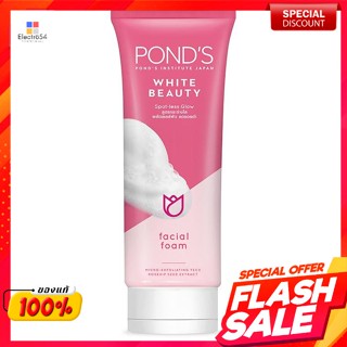 พอนด์ส โฟมล้างหน้า ไวท์ บิวตี้ สีชมพู 100 ก.Ponds Cleansing Foam White Beauty Pink 100 g.