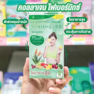 Vida FiberMix 20 ซอง (วีด้า ไฟเบอร์มิกซ์ 20 ซอง)