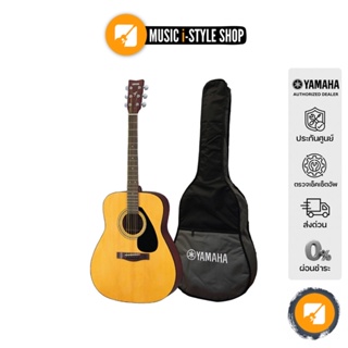 ราคาYAMAHA F310 Acoustic Guitar กีต้าร์โปร่งยามาฮ่า รุ่น F310 + Standard Guitar Bag กระเป๋ากีตาร์รุ่นสแตนดาร์ด