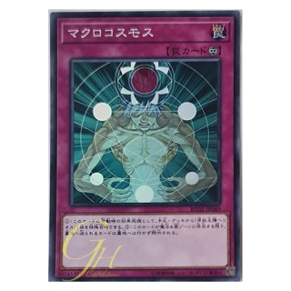 [RC02-JP049] Macro Cosmos (Super Rare)