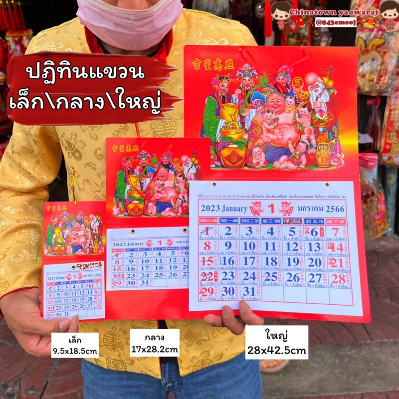 💮มีราคาส่ง💮ปฎิทินแขวน และพับพกพาได้ มี3ขนาด🧧ค.ศ.2026/ พ.ศ.2569 ปฎิทิน2026 ปฏิทินจีน  มีวันพระไทย-จีน