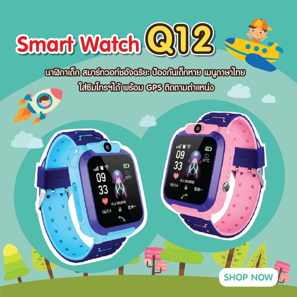 พร้อมส่ง 5สี🌈 Smart Watch Q12 นาฬิกา ค้ลาย ไอโม่ นาฬิกาเด็ก สมาร์ทวอทช์ นาฬิกาเด็ก โทรเข้า-ออก GPS ติดตามตำแหน่งเด็ก SOS