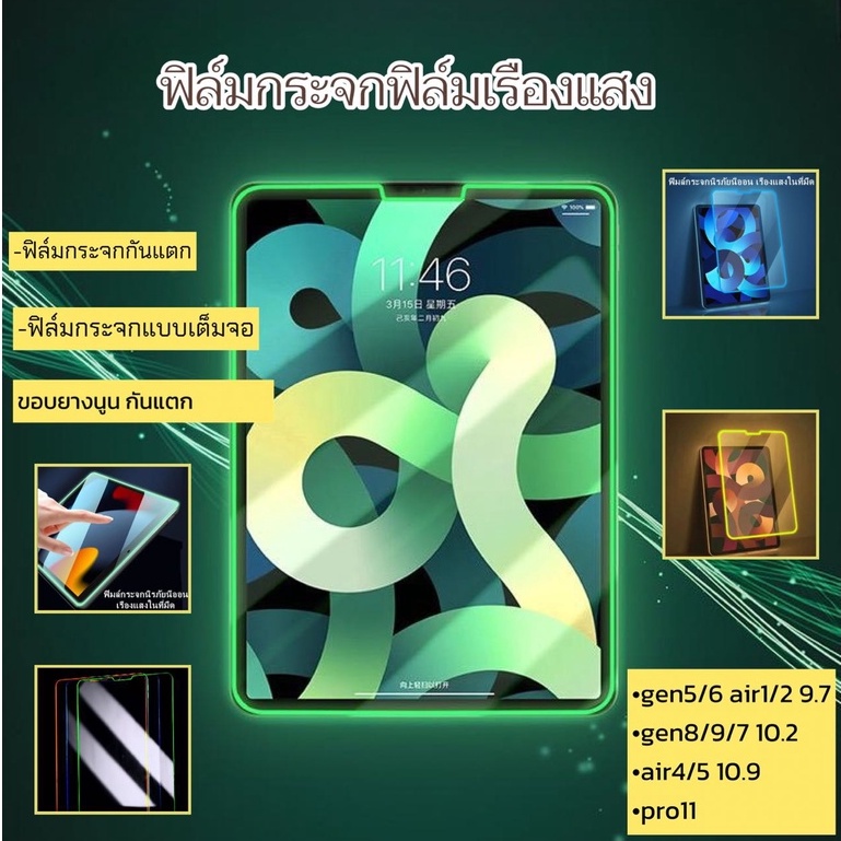 ฟิล์มกระจกเต็มจอไอแพด แบบใส สำหรับไอแพด รุ่น Gen9/gen8/gen7 Air4 air5 Gen6/5 ฟิล์มกระจกกันแตก Air1/2 ฟิล์มกันรอยpro11