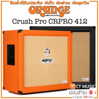 Orange Crush Pro CRPRO 412 Speaker Cabinet คาบิเน็ต