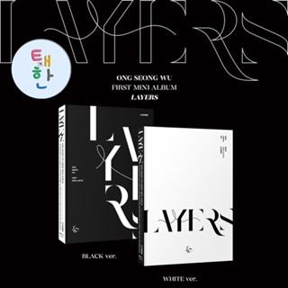 ✅พร้อมส่ง [ONGSUNGWU] อัลบั้ม LAYERS + POSTER/ของแถมรอบพรี