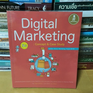 หนังสือDigital Marketing 5G : Concept &amp; Case Study(หนังสือมือสอง)