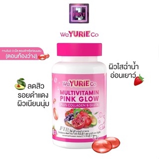 Weyurieco pink glow วิตามินรวม พิงค์โกล์ด พลัสคอลลาเจน กลูต้า