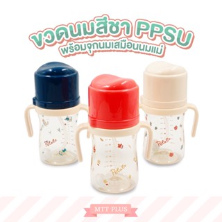 Potato - SU8692 ขวดนมสีชา PPSU พร้อมจุกนมเสมือนนมแม่ พร้อมหูจับ 3 สี (น้ำเงิน/แดง/ขาว) 240ml พร้อมส่ง