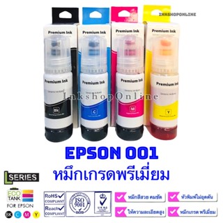 (E001 M) หมึก  Epson 001 หมึกเที่ยบเท่า เกรดพรีเมี่ยม Premium  หมึกเกรดA 70ml. รุ่น L4150 L4160 L6160 L6170 L6190 L4158