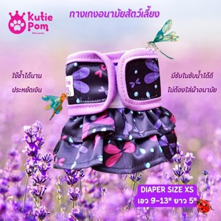 Kutiepom [ส่งจากไทย] กางเกงอนามัย แพมเพิส ไดเปอร์ น้องหมา น้…