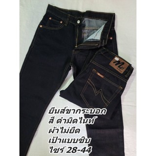 Mens Jeans กางเกงยีนส์ชายทรงขากระบอก เป้าแบบซิบ ผ้าไม่ยืด มีไซส์ 28-44