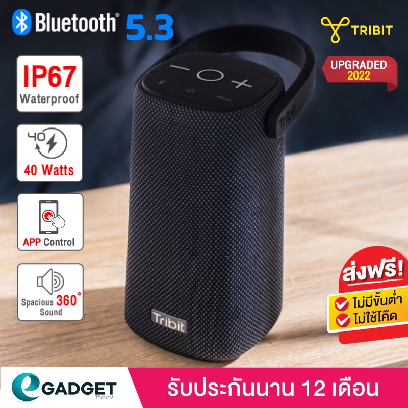 (ประกันศูนย์ไทย1ปี) Tribit StormBox Pro Gen2 ลำโพงบลูทูธ 40W BTS31A