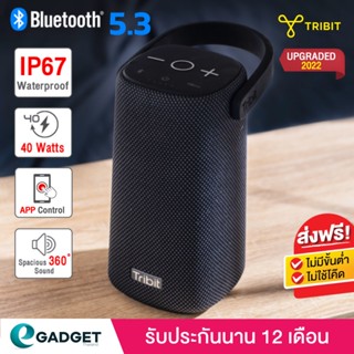 (ประกันศูนย์ไทย1ปี) Tribit StormBox Pro Gen2 ลำโพงบลูทูธ  40W BTS31A  ลำโพงไร้สาย ลำโพง ลำโพงบรูทูธ ลำโพงบลูทูธ