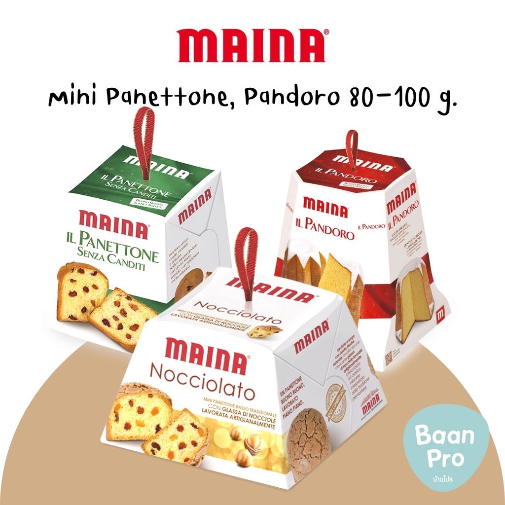 Maina Christmas Mini Panettone Mini Nocciolato Mini Pandoro 80-100 g. ไมน่า มินิปาเน็ตโทเน่ มินิแพนโดโร ขนมเค้กคริสมา