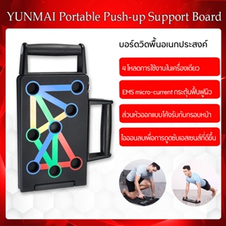 Protable Push-up Support Board  บาร์วิดพื้น  แบบพกพาง่ายต่อการประกอบและถอดแยกชิ้นส่วน การออกแบบพับเก็บได้