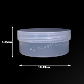 กระปุกพลาสติก 250ml. กระปุกครีม กระปุกบูท