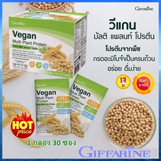 ตรงปก✅สูตรดั้งเดิมกิฟฟารีนวีแกนมัลติแพลนท์โปรตีนมีแคลเซียมและวิตามินดีสูง/1กล่อง(30ซอง)รหัส81952🌷iNsของแท้