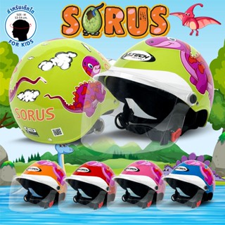 หมวกกันน็อคครึ่งใบ เด็ก V-TECH Helmet รุ่น SORUS แถมฟรี ชิลบังลมนิรภัย PC (สำหรับเด็ก)