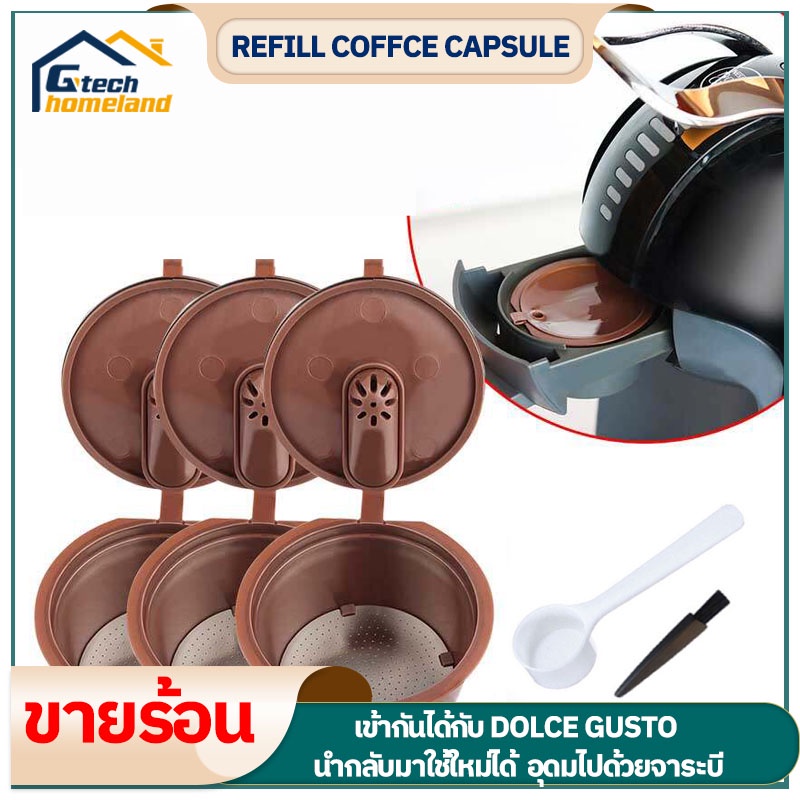แคปซูลกรองกาแฟ พลาสติก นํากลับมาใช้ใหม่ได้ สําหรับ คุณภาพกาแฟดีที่สุด แคปซูลกาแฟรีฟิล Dolce Gusto เน