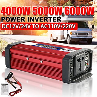 อะแดปเตอร์แปลงแรงดันไฟฟ้า DC 12V 24V เป็น AC 110V 220V 2 USB 6000W 5000W 4000W สําหรับรถยนต์