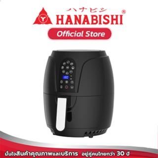 HANABISHI หม้อทอดไร้น้ำมัน 2.5 ลิตร รุ่น HAF-205