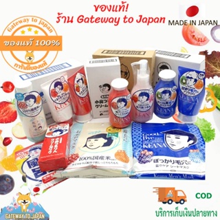 KEANA NADESHIKO BAKING SODA เคียน่า ดูแลผิวด้วยเบรกกิ้งโซดา MADE IN JAPAN