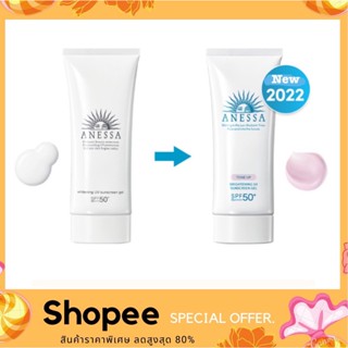 ANESSA Whitening UV Sunscreen Gel 90g. (ฉลากภาษาไทย ของแท้100%) สูตรช่วยบำรุงผิวขาว