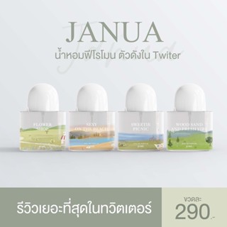 น้ำหอม JANUA 2-5 ml [เเบ่งขาย]