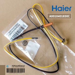 A0010401830C เซ็นเซอร์แอร์ Haier (Defrosting sensor) เซ็นเซอร์แอร์ไฮเออร์ (คอยล์ร้อน) อะไหล่แอร์ ของแท้ศูนย์