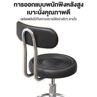 JJM 86cm เก้าอี้บาร์ สำนักงาน เก้าอี้ร้านเสริมสวย หมุนได้ 360องศา ปรับระดับได้ มีที่พิงหลังbar chair