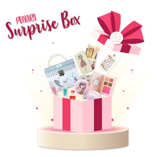 PUNARA Surprise Box Set เครื่องสำอางออแกนิคเด็กพิวนารา ได้สินค้าครบถึง 7 รายการไม่ซ้ำ (กล่องเซอร์ไพรส์)