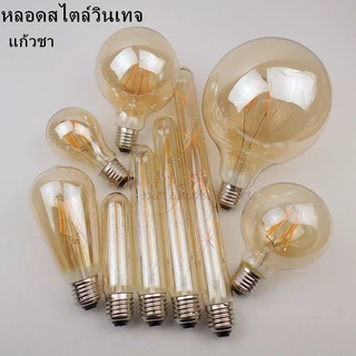 หลอดไฟ ไส้เอดิสัน E27 LED 4W 8W 40Wสไตล์วินเทจ สีส้ม คลาสสิก ใช้ที่บ้านบาร์ แหล่งกำเนิดแสงตกแต่งที่สร้างสรรค์