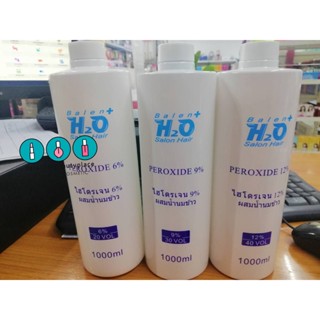 H2O ไฮโดรเยนสูตรผสมน้ำนม ขนาด 1000 ml.