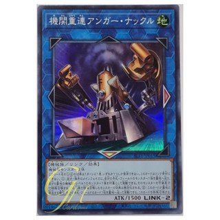 Yugioh [SLF1-JP015] Double Headed Anger Knuckle (Super Rare)