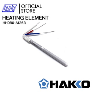 ไส้หัวแร้ง | HH980-A1363 HEATING ELEMENT 220V | HAKKO PRESTO | สำหรับ H980,H981,H984,H985