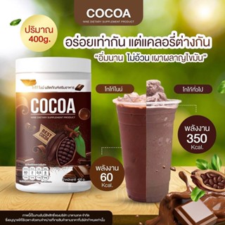 Nine Cocoa โกโก้ไนน์ ไนน์โกโก้ โกโก้เพื่อสุขภาพ โกโก้ควบคุมน้ำหนัก โกโก้ลดน้ำหนัก โกโก้ลดความอ้วน โกโก้คุมหิว โกโก้ลดพุง