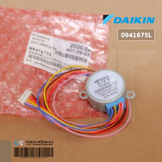 122463J (0941675L) มอเตอร์สวิงแอร์ Daikin ซ้าย-ขวา (MP35EA 12V) อะไหล่แอร์ ของแท้เบิกศูนย์