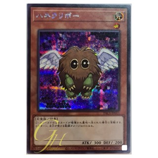 [PAC1-JP011] Winged Kuriboh (Secret Rare)