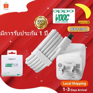 สายชาร์จ OPPO VOOC SETเครื่องชาร์จ OPPO VOOC เครื่องชาร์จ OPPO VOOC เหมาะสำหรับ oppo หัวชาร์จ OPPO ชุดชาร์จ OPPO