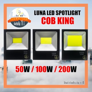 LED Spotlight Flood Light โคมไฟแอลอีดีสปอตไลท์ Spot Light 50W 100W 200W แสงขาว Day Light สปอตไลท์ 50 วัตต์ โคมไฟ 200w