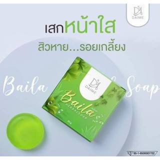 สบู่ใบล่า สบู่เอิร์นไดเม่ ใบล่า สบู่ออแกนิค Daime Baila Herbal Soap 30g Organic